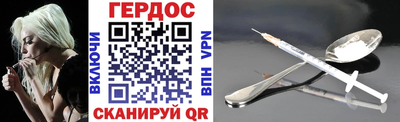 ГЕРОИН хмурый  Ртищево 