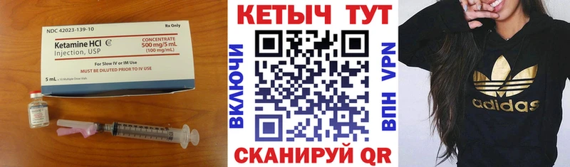 КЕТАМИН VHQ  даркнет сайт  Ртищево 