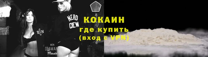 спайс Армянск