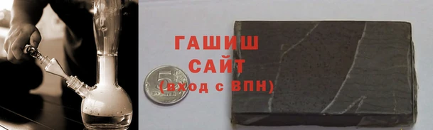 синтетический гашиш Арсеньев
