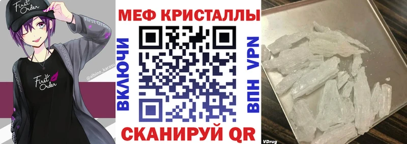 MEGA ТОР Ртищево МЕФ кристаллы