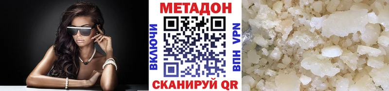 Метадон кристалл Ртищево