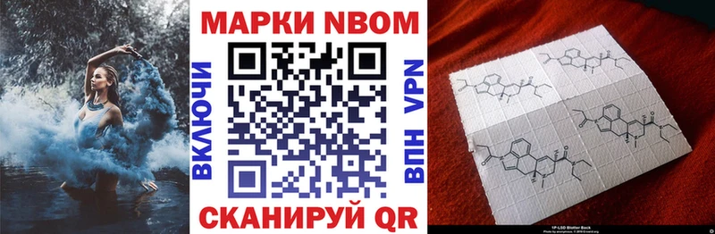 как найти наркотики  Ртищево  Марки N-bome 1,8мг 